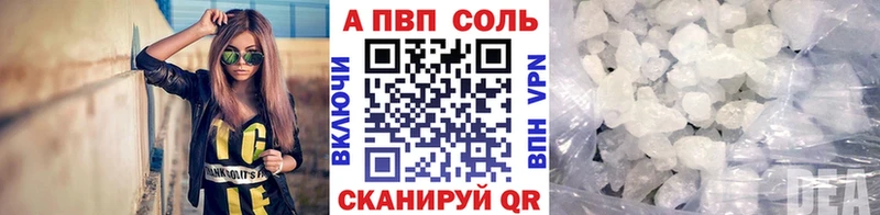 A-PVP Соль  Купить закладки  Удачный 