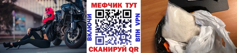 МЕФ VHQ  Купить закладки  Удачный 