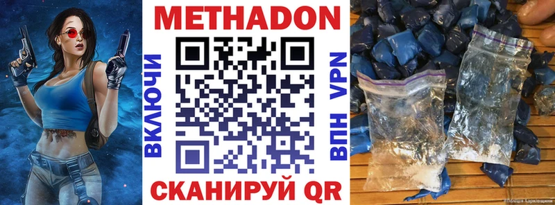 Купить где  Удачный  Метадон VHQ 